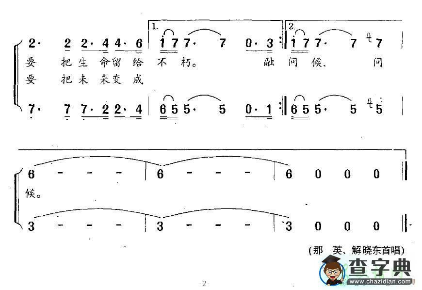 妈妈，我们去闯海简谱