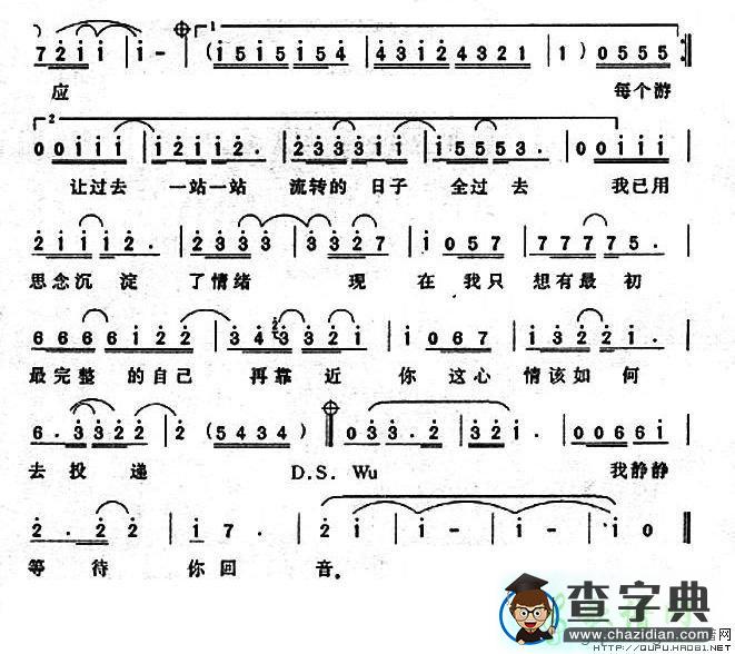 未来是你的爱情简谱张信哲未来是你的爱情简谱