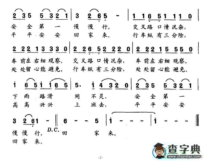绊人的桩不在高简谱尹相杰绊人的桩不在高简谱