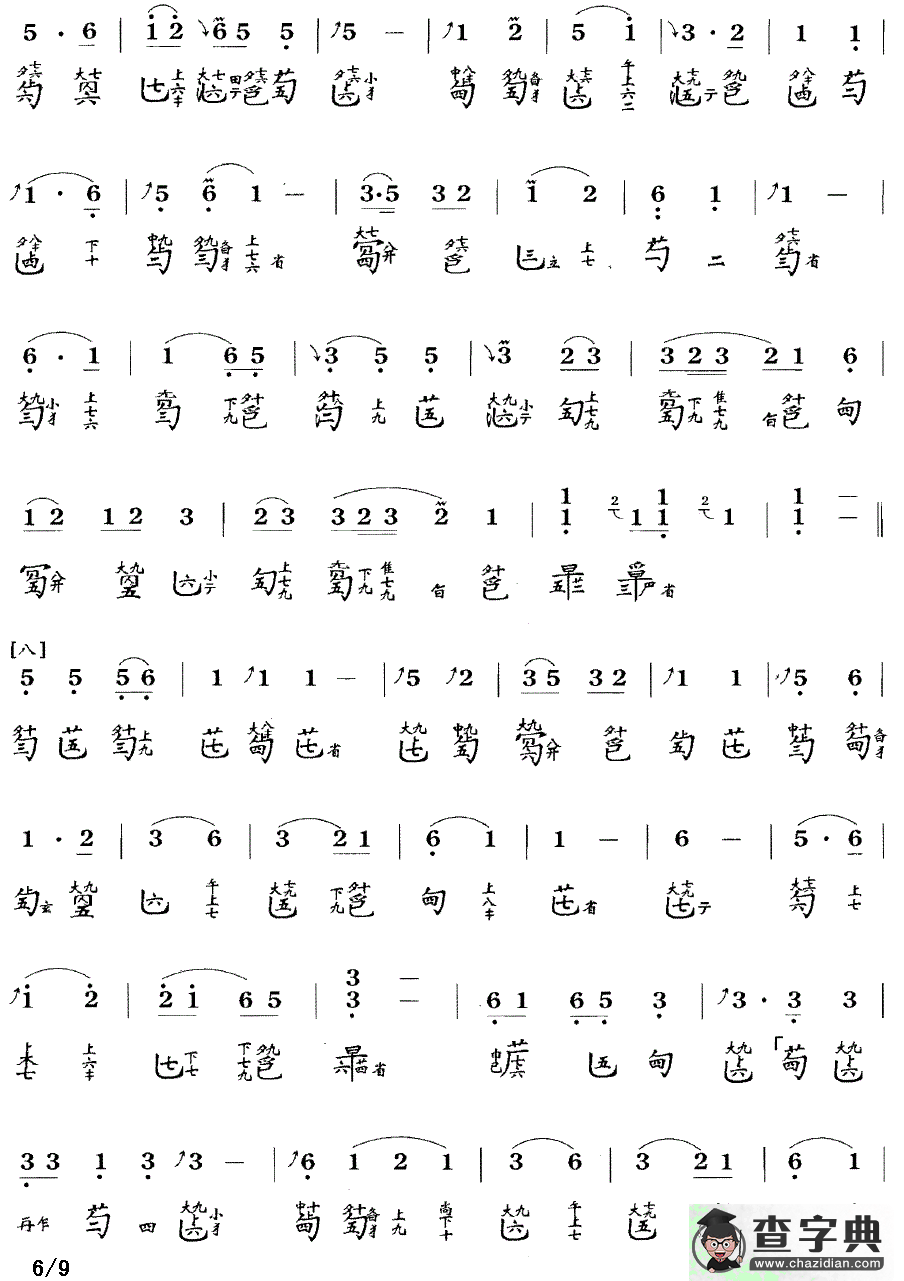 捣衣（古琴谱 降B调 简谱+减字谱 徐立荪演奏谱）古筝谱/简谱