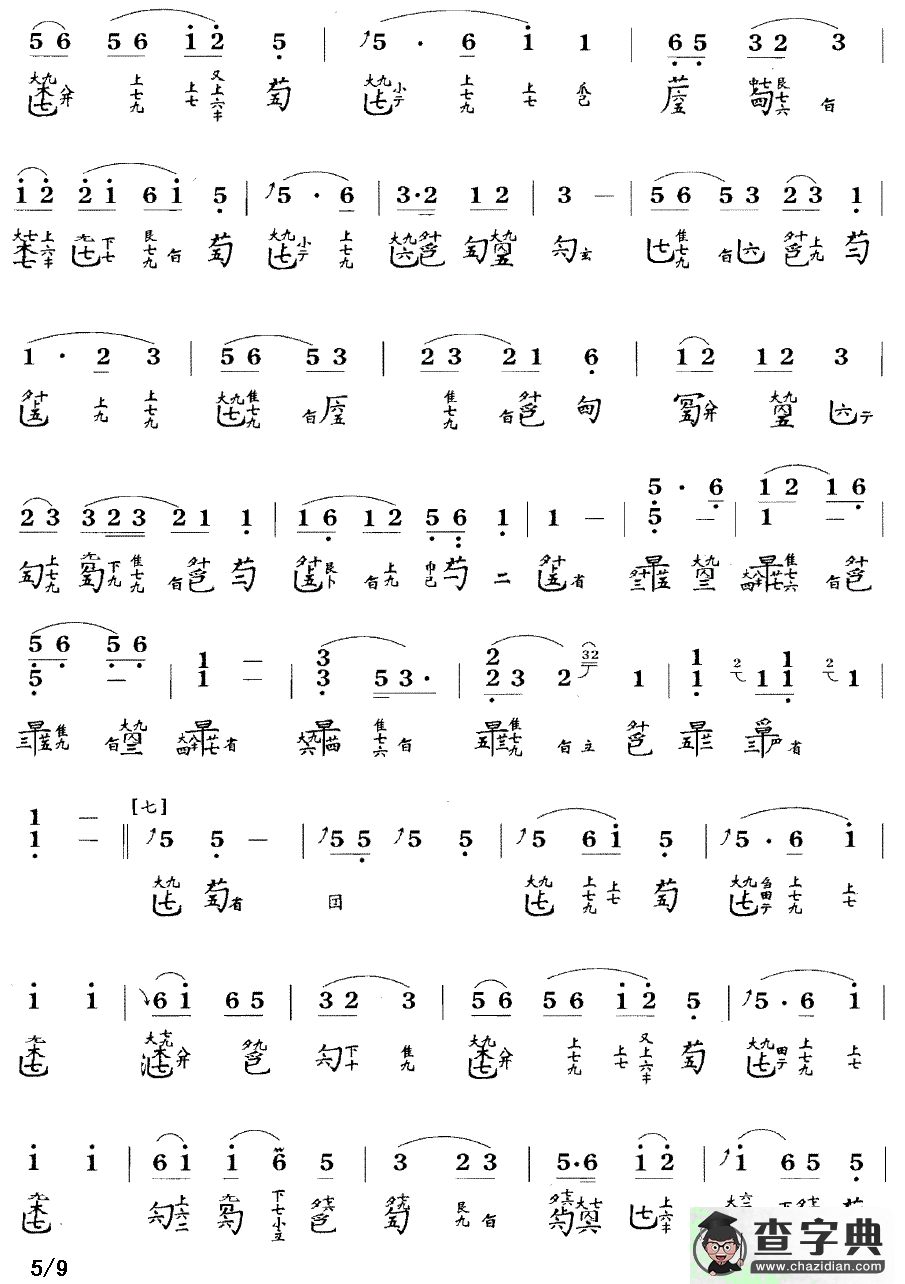 捣衣（古琴谱 降B调 简谱+减字谱 徐立荪演奏谱）古筝谱/简谱