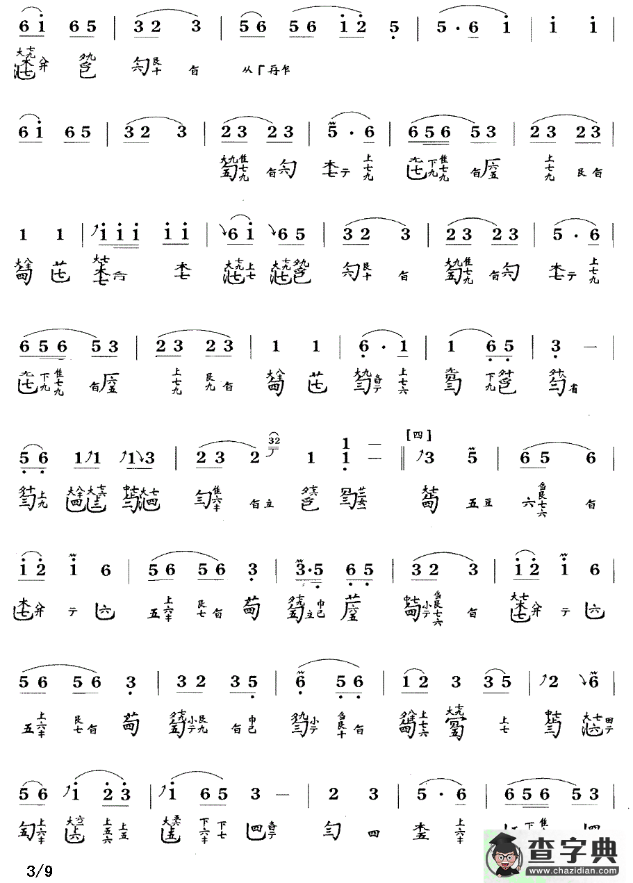 捣衣（古琴谱 降B调 简谱+减字谱 徐立荪演奏谱）古筝谱/简谱