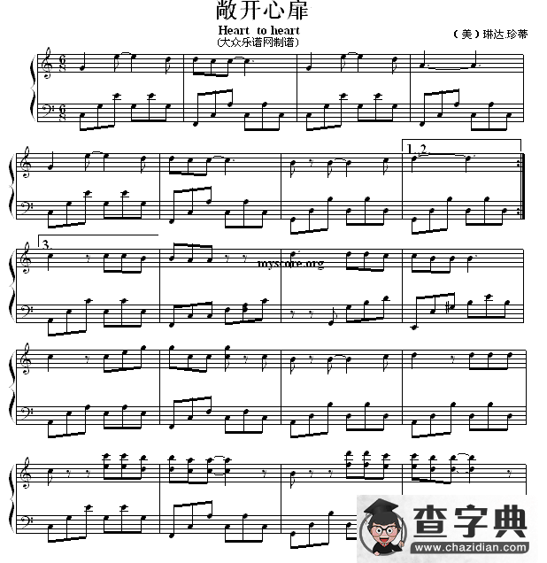 钢琴公主的浪漫钢琴：敞开心扉钢琴谱