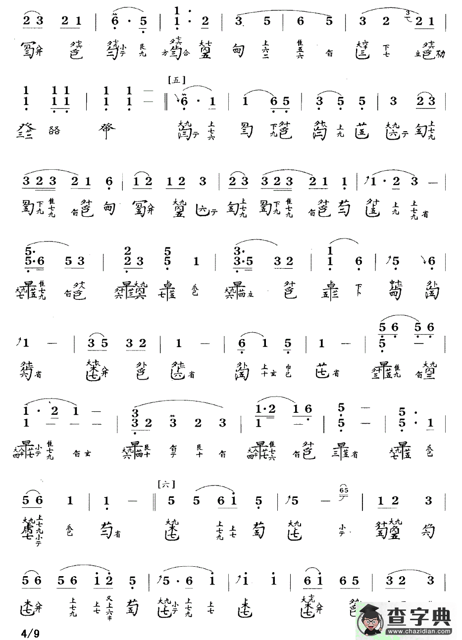 捣衣（古琴谱 降B调 简谱+减字谱 徐立荪演奏谱）古筝谱/简谱