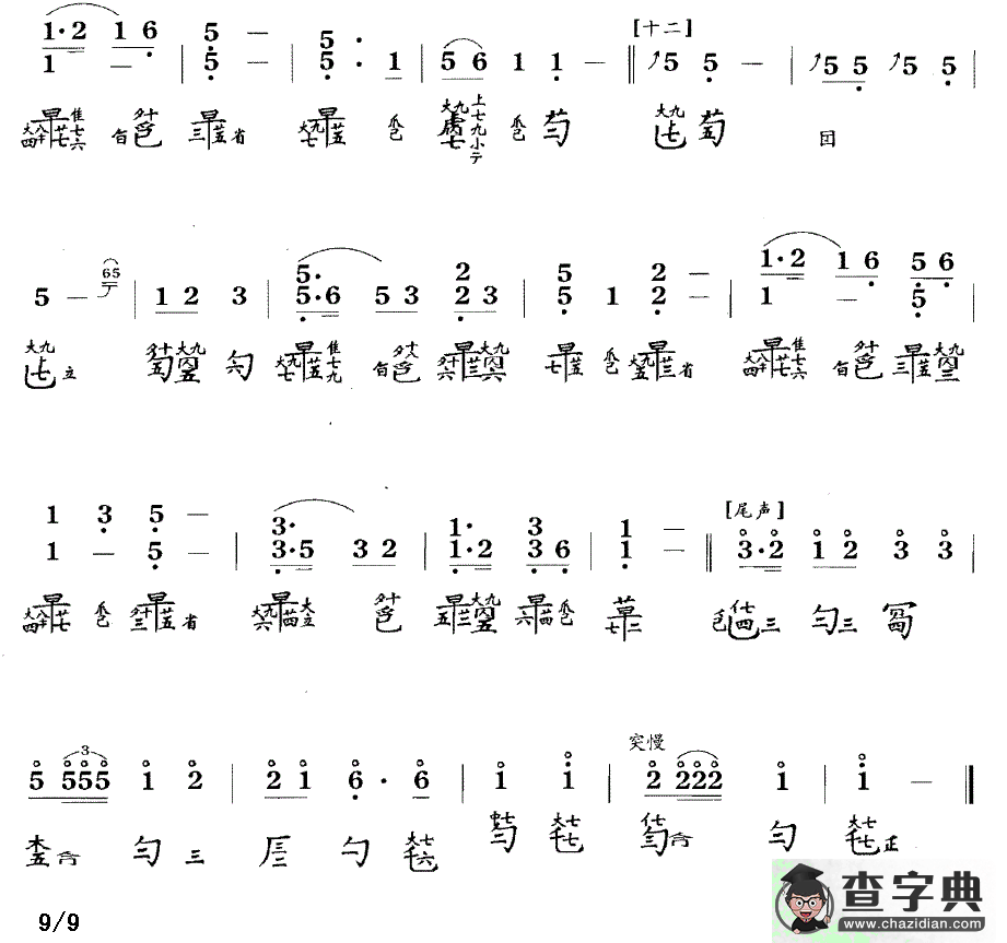 捣衣（古琴谱 降B调 简谱+减字谱 徐立荪演奏谱）古筝谱/简谱