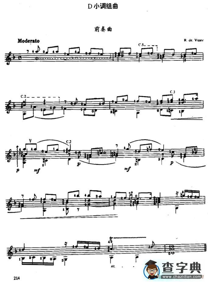 D小调组曲（古典吉他）吉他谱