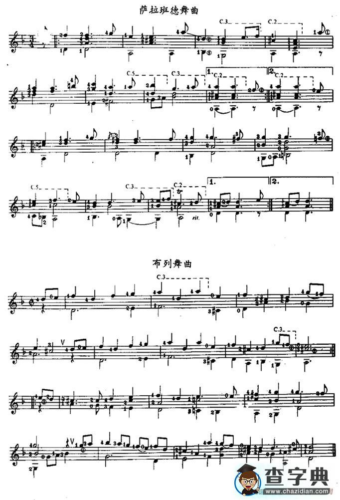 D小调组曲（古典吉他）吉他谱