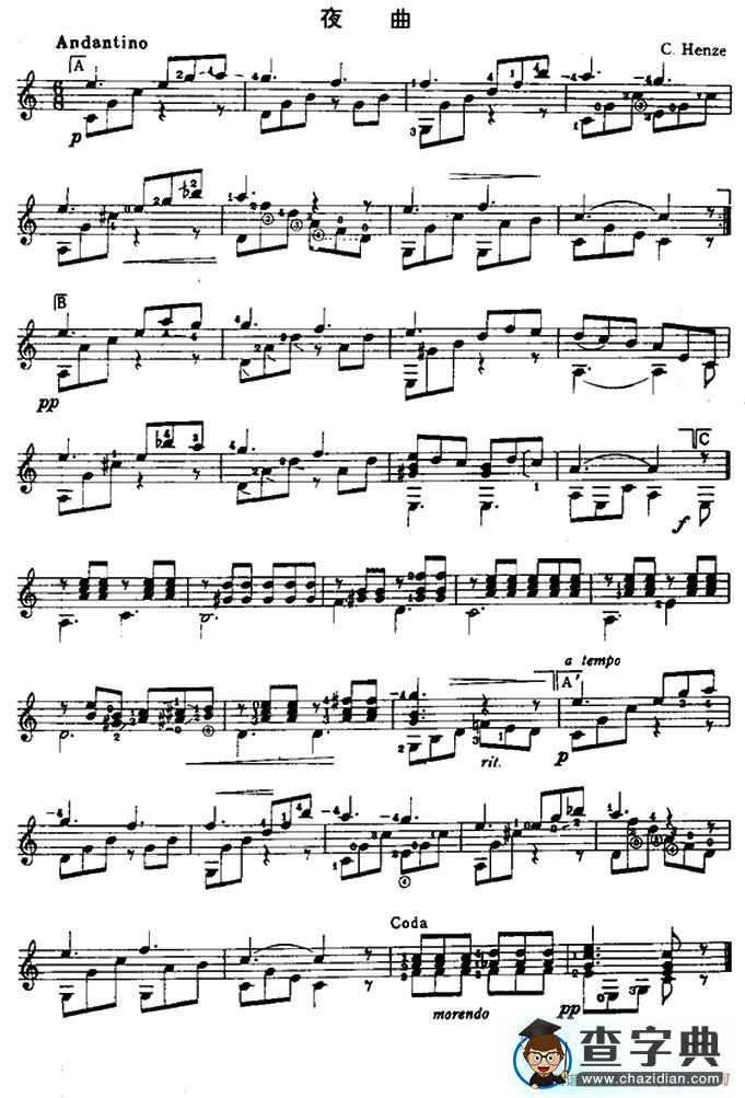 D小调组曲（古典吉他）吉他谱