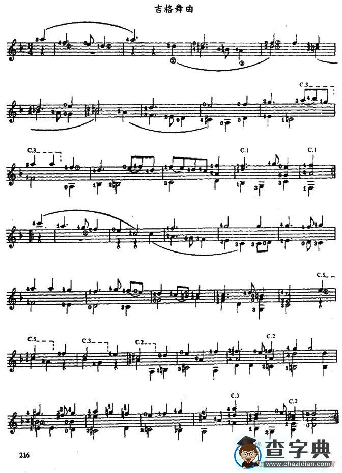 D小调组曲（古典吉他）吉他谱