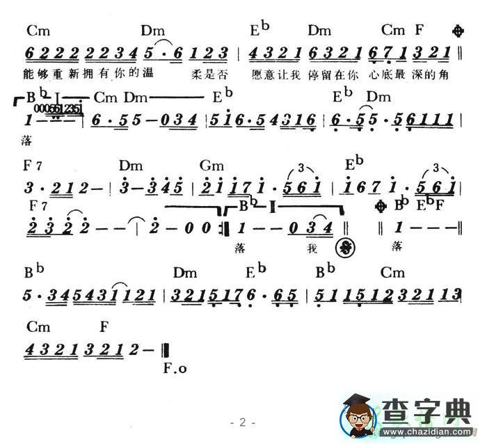 是你是你是你吉他谱简谱王杰是你是你是你简谱