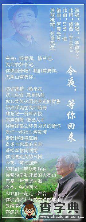 今夜，等你回来简谱