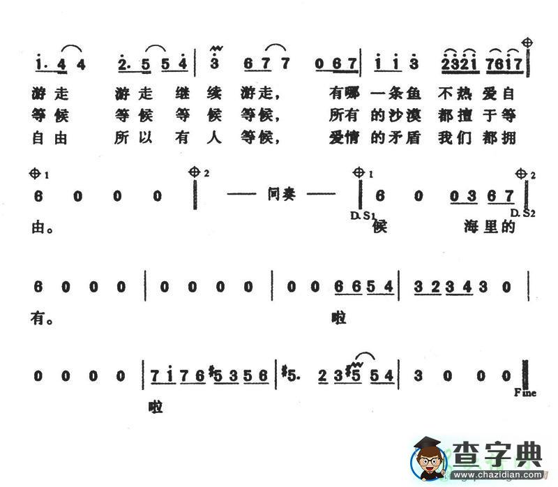 热带鱼和仙人球简谱孙悦热带鱼和仙人球简谱
