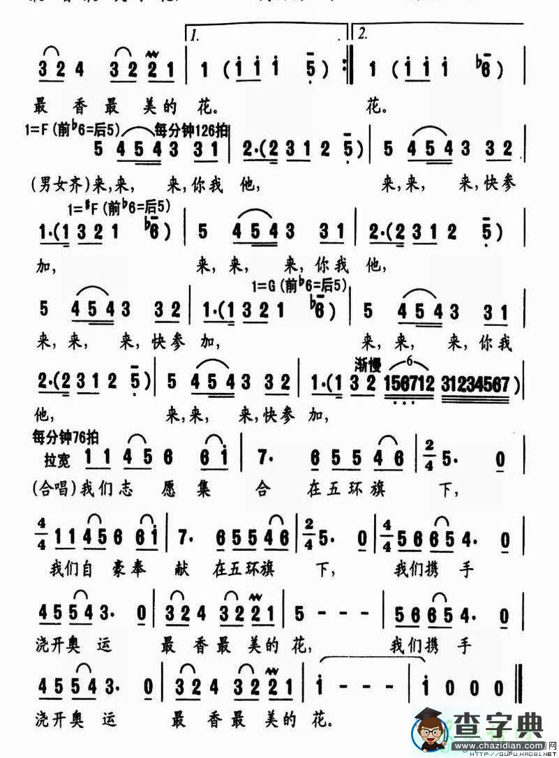 你我他，快参加简谱