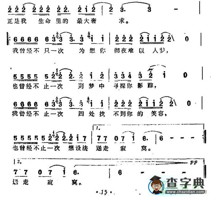 我曾经不止一次简谱千百惠我曾经不止一次简谱