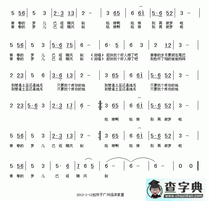 姑娘今年二十八简谱