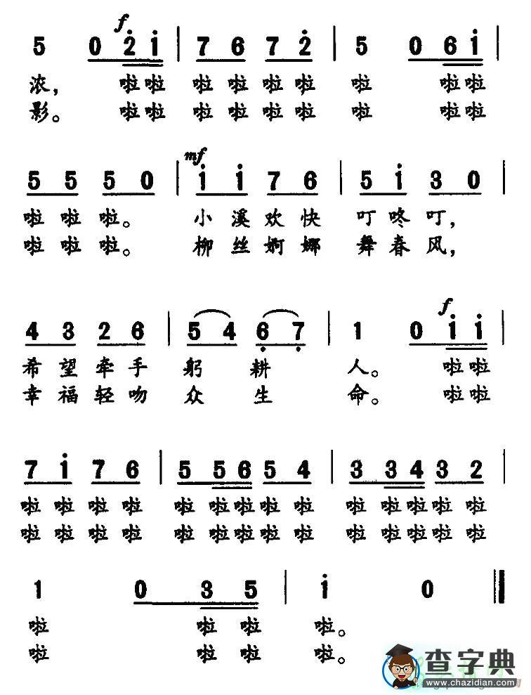 春天有个好心情简谱