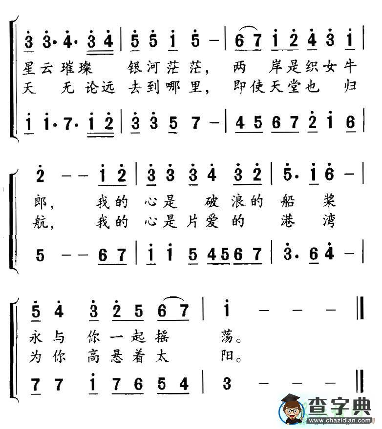 在这新婚的夜晚简谱