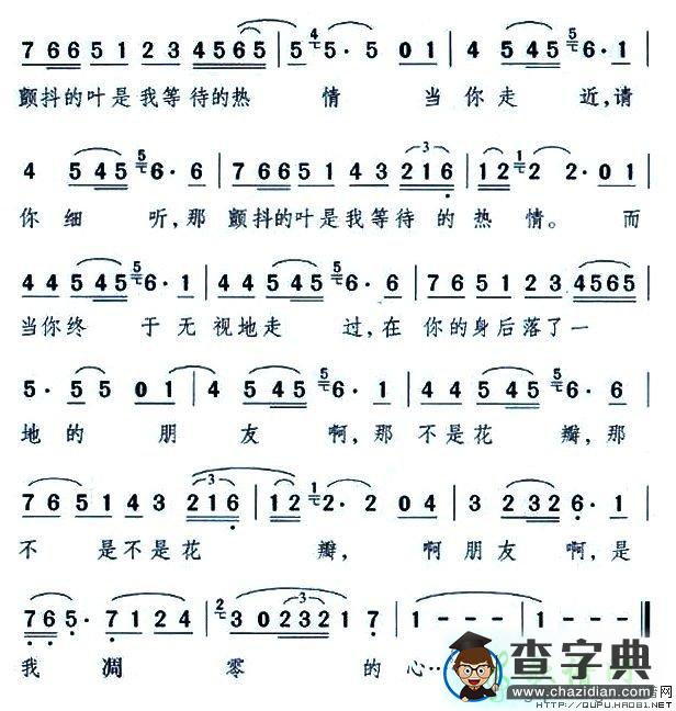 一棵开花的树简谱