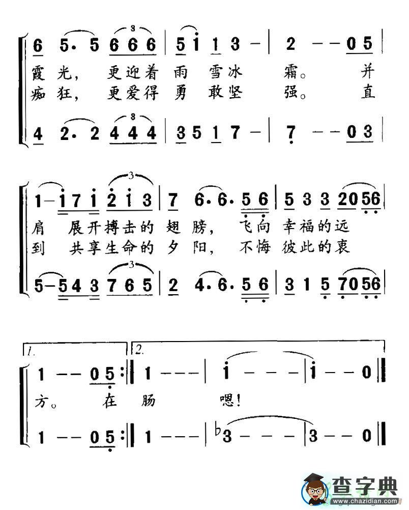 在这婚礼的殿堂简谱
