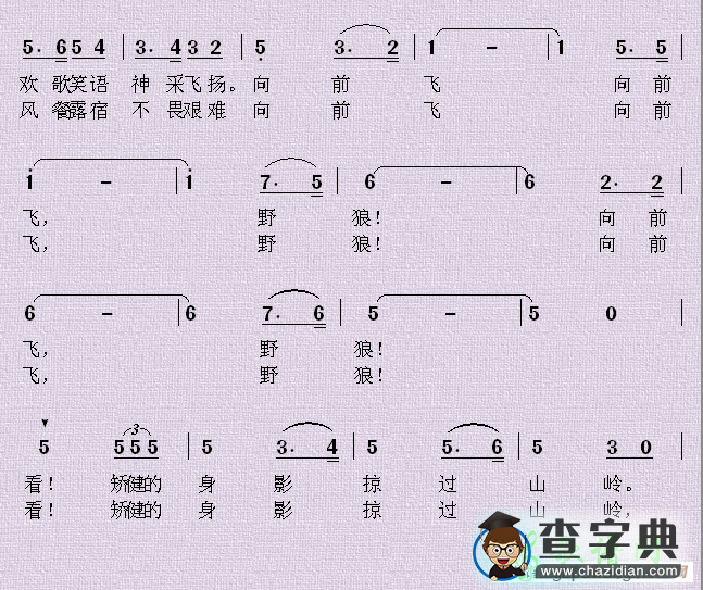 野狼车队进行曲简谱