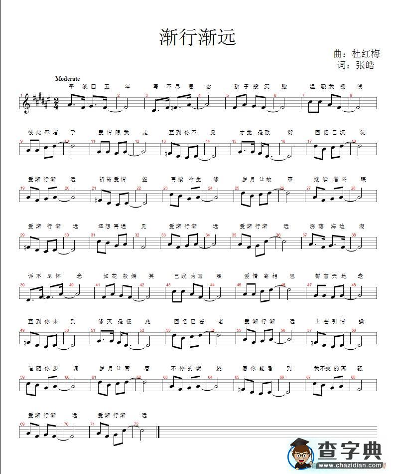 渐行渐远简谱