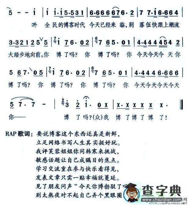 今天你博了吗简谱