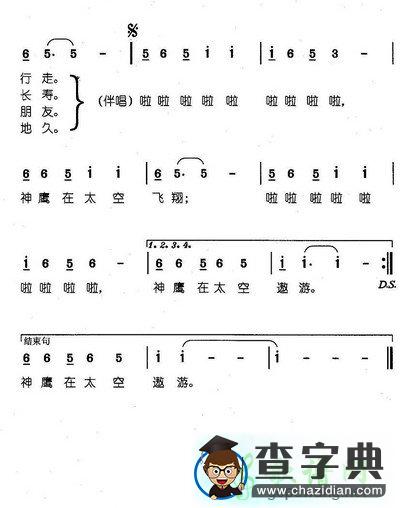 神鹰在太空招手简谱