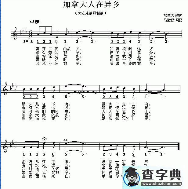 加拿大人在异乡简谱