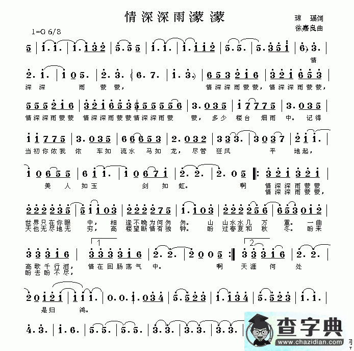 情深深雨濛濛简谱赵薇情深深雨濛濛简谱