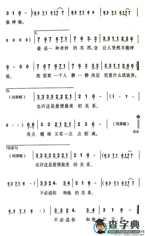 爱情三十六计简谱蔡依林爱情三十六计简谱