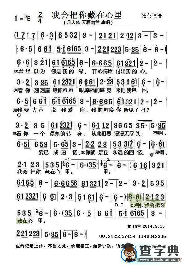 歌谱简谱