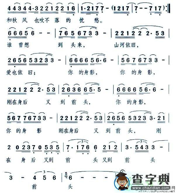 剪不断的情愫简谱程前、王越剪不断的情愫简谱