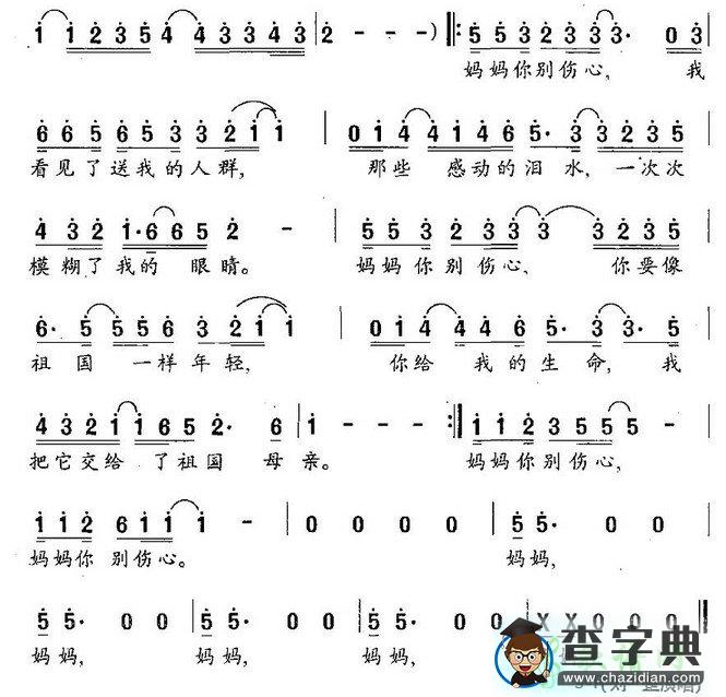 李向群对妈妈说简谱刘罡李向群对妈妈说简谱