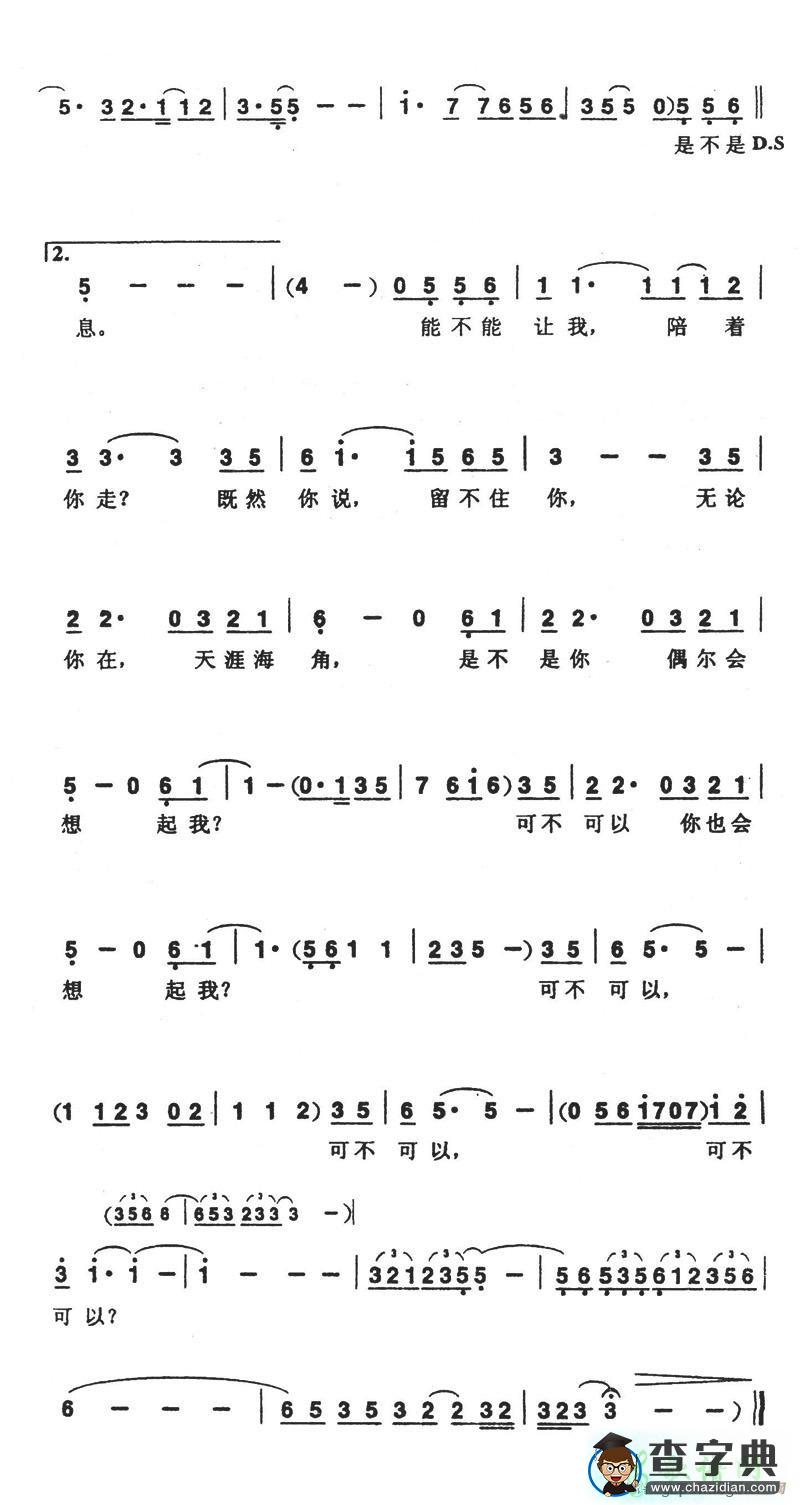 把悲伤留给自己简谱