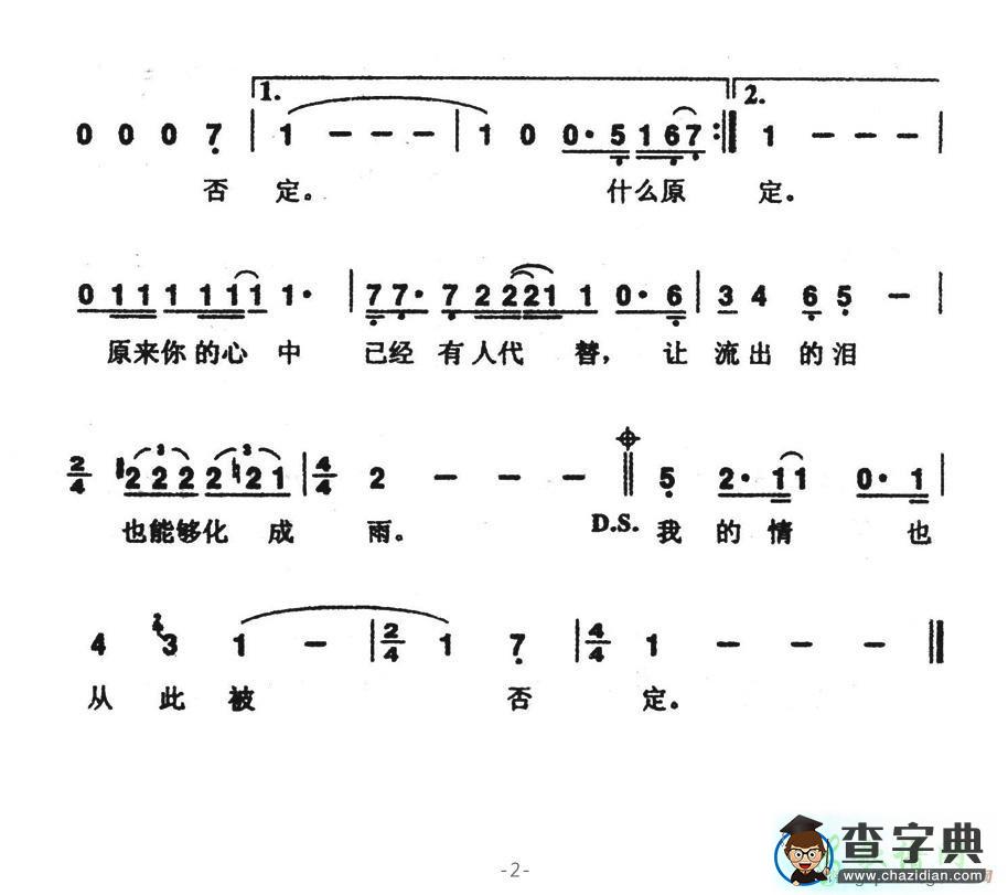 无情的雨无情的你简谱齐秦无情的雨无情的你简谱