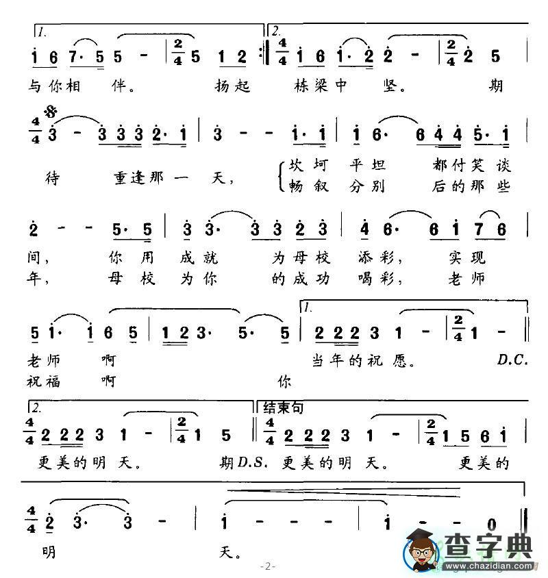 期待重逢那一天简谱
