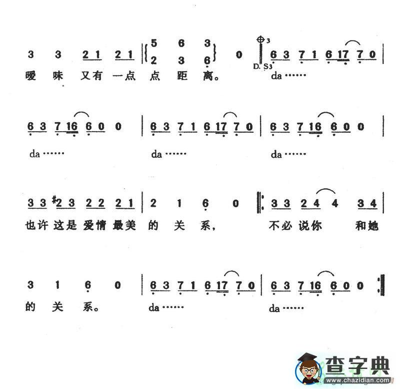 爱情三十六计简谱蔡依林爱情三十六计简谱