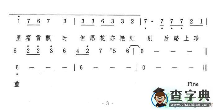 相思在风雨中简谱张学友、汤宝如相思在风雨中简谱