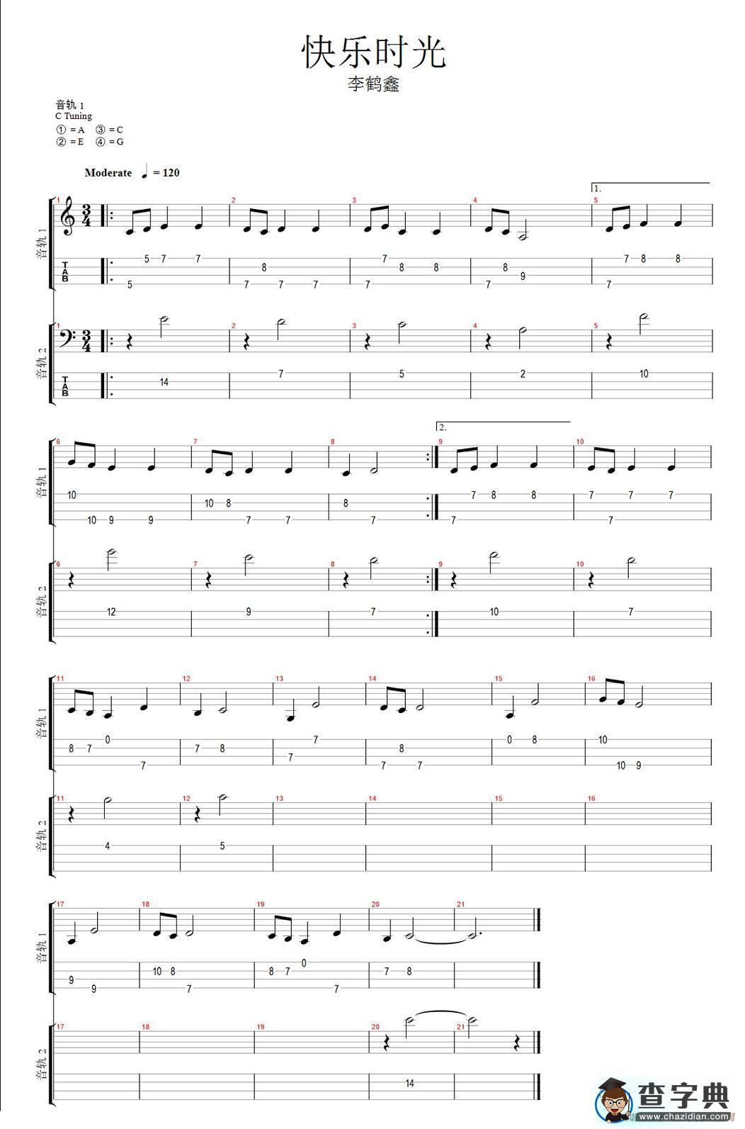 快乐时光（李鹤鑫词曲、ukulele曲谱）吉他谱