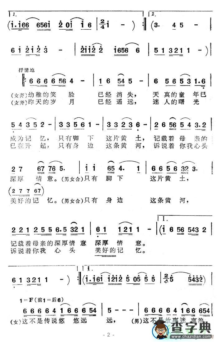 我们拥有明天简谱