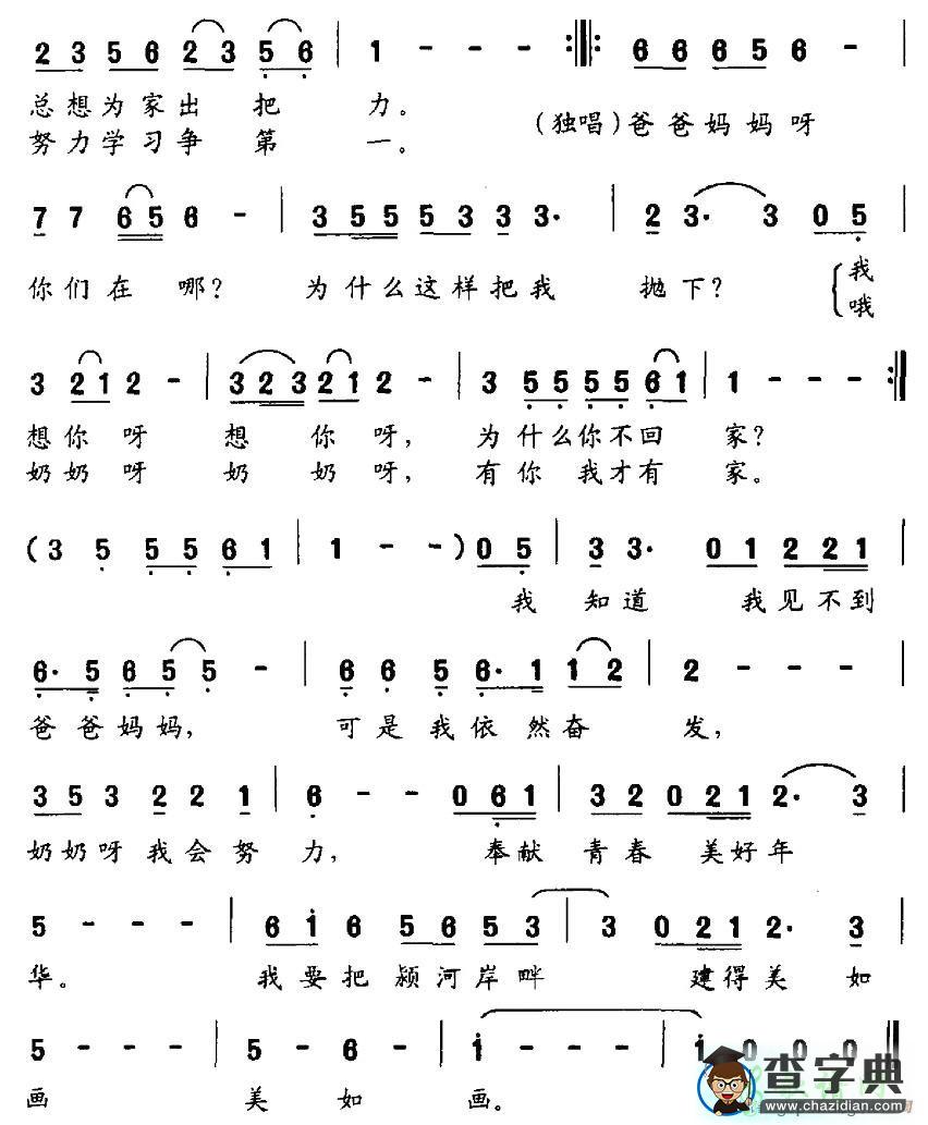 有你，我才有家简谱有你，我才有家歌谱
