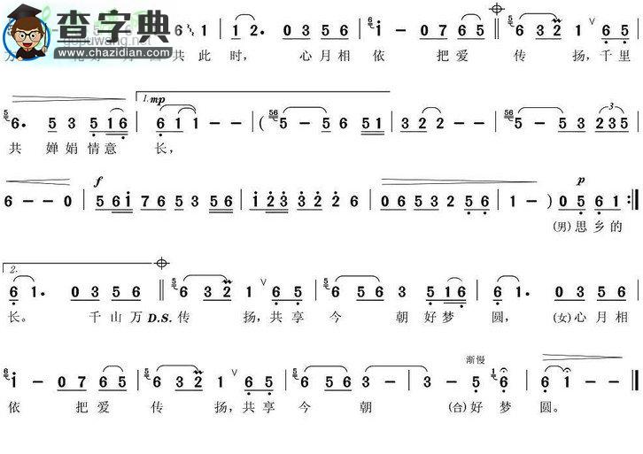 花好月圆共此时简谱李美怡花好月圆共此时简谱