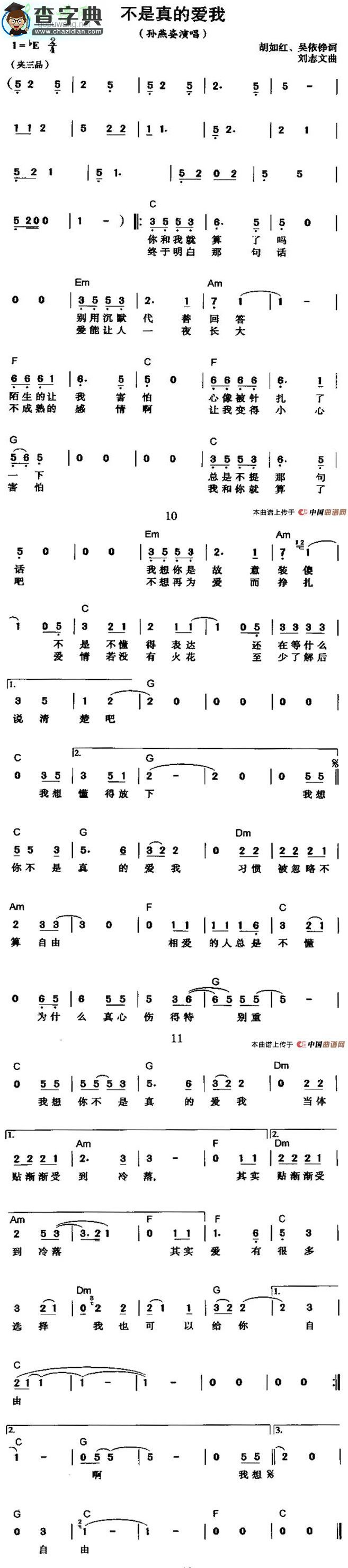 不是真的爱我简谱孙燕姿不是真的爱我简谱