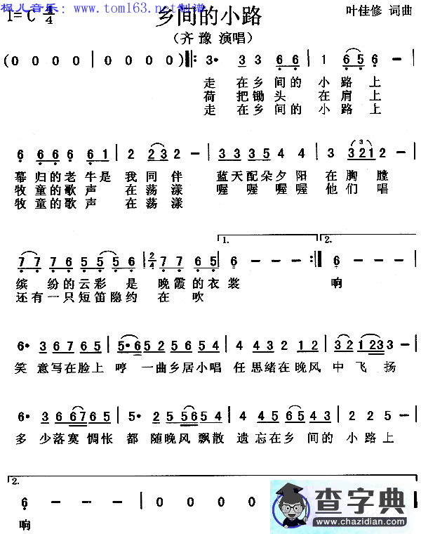 乡间的小路简谱_乡间的小路歌谱