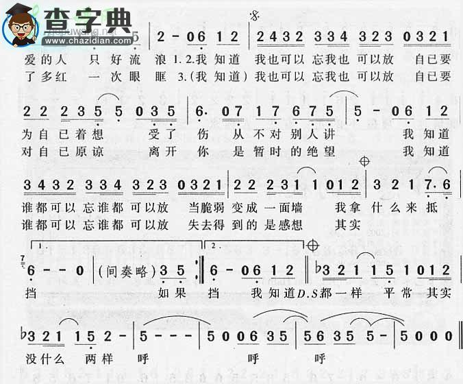 悲伤的秋千简谱金海心悲伤的秋千简谱