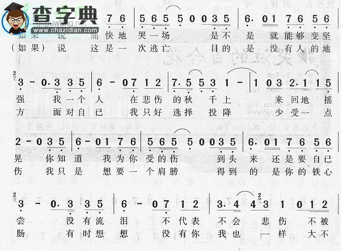 悲伤的秋千简谱金海心悲伤的秋千简谱