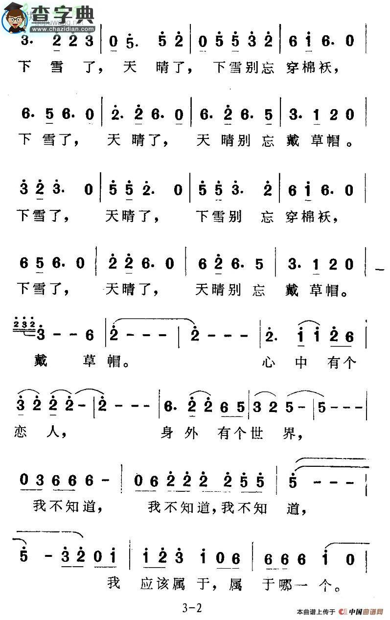 心中的太阳简谱刘欢心中的太阳简谱