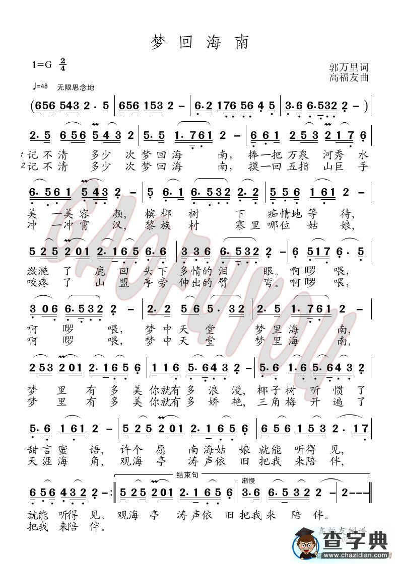 老乡简谱