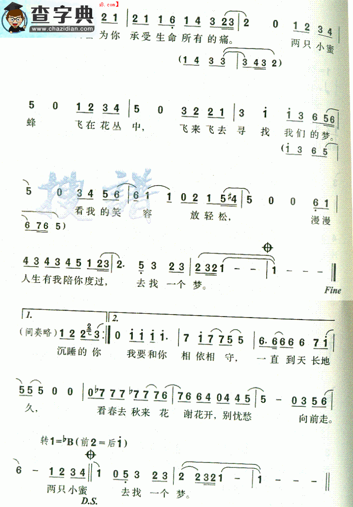 两只小蜜蜂简谱