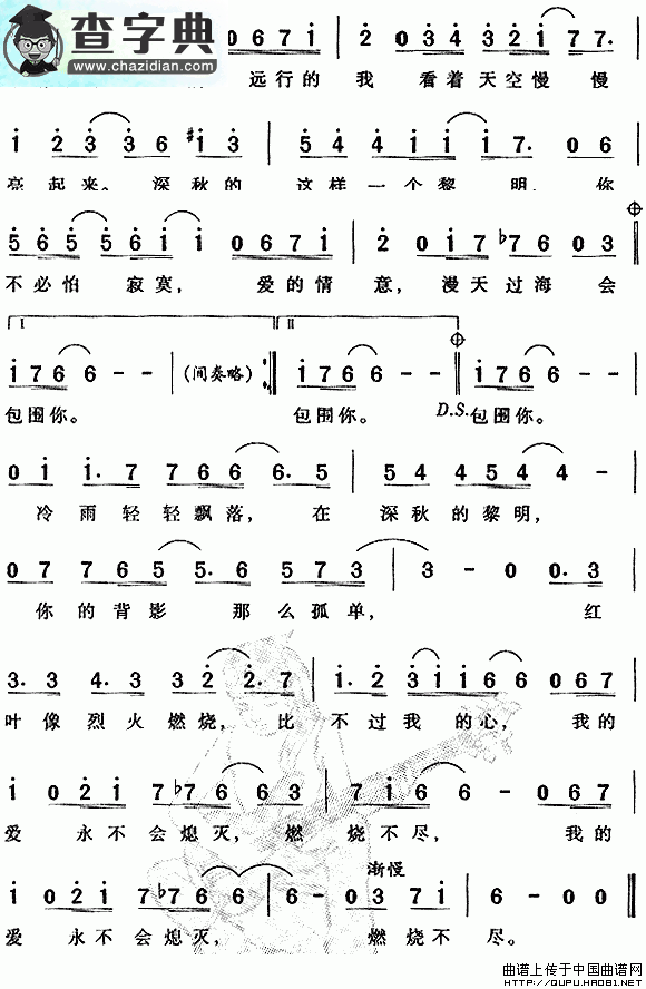 深秋的黎明简谱黎明深秋的黎明简谱